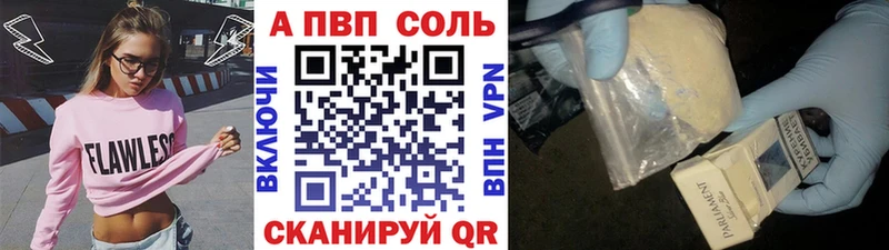 Купить где  Бирюсинск  Alpha-PVP Соль 