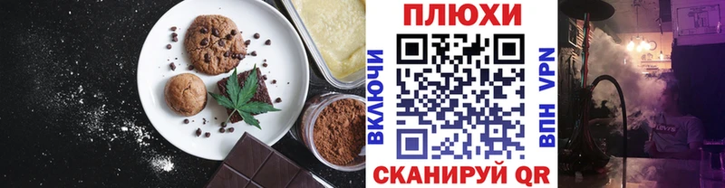 Еда ТГК конопля  Купить где  Бирюсинск 