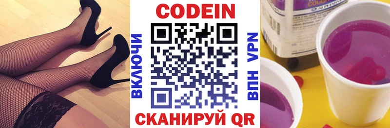 Кодеин напиток Lean (лин)  Купить  Бирюсинск 