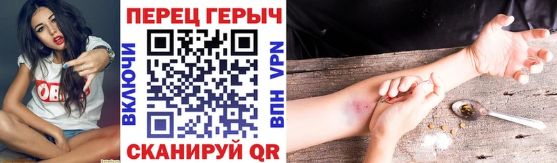 ГЕРОИН хмурый Бирюсинск