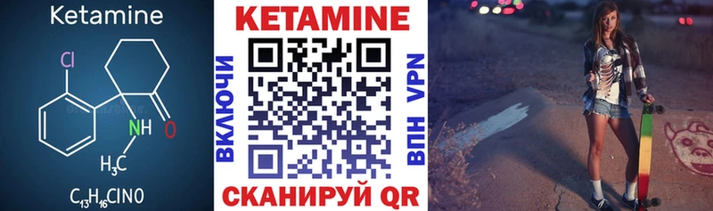 КЕТАМИН ketamine  Купить  Бирюсинск 