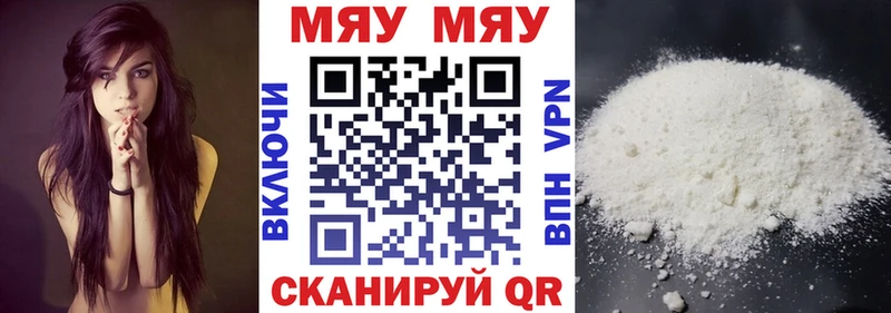 МЕФ VHQ  Купить  Бирюсинск 