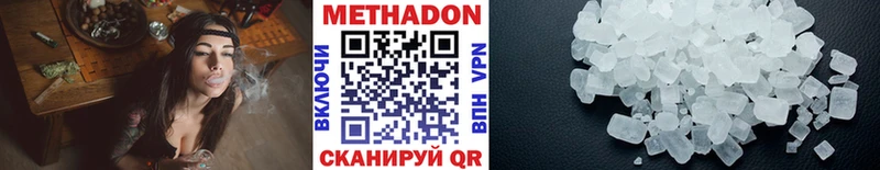 Метадон кристалл  Купить где  Бирюсинск 