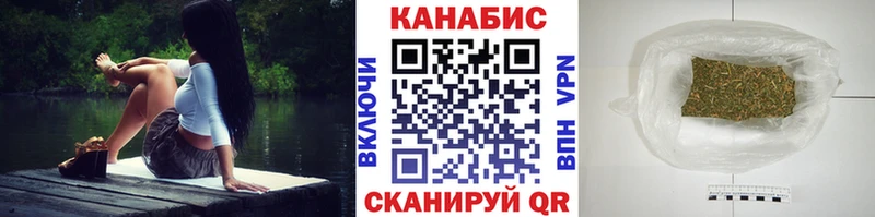 Купить закладки Бирюсинск Шишки марихуана план